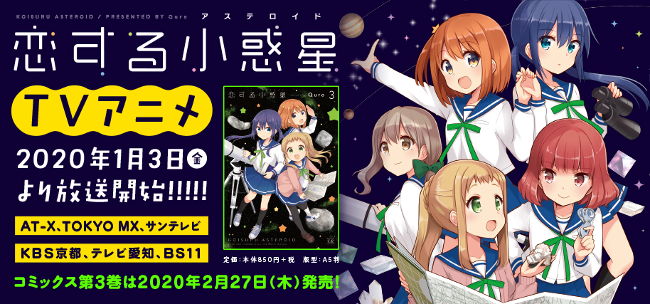 �����뾮���� TV���˥�2020ǯ1��3���ʶ�ˤ����������