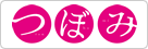 ���ޤ��Ƥ䤵����ɴ�祢�󥽥��������Ĥܤ�