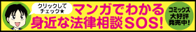 �ޥ󥬤Ǥ狼��ȶ��ˡΧ����SOS!