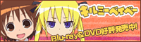 キルミーベイベー