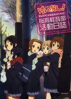 「けいおん!」第2期スタッフ・キャスト発表!