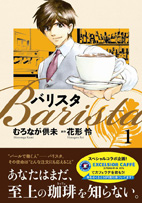 漫画を読んで、カフェラテを飲もう!