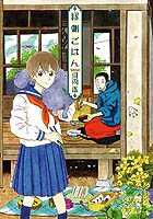 河内遙 原画展のお知らせ