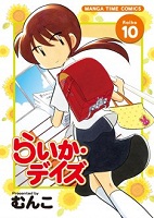 むんこ先生サイン会開催のお知らせ