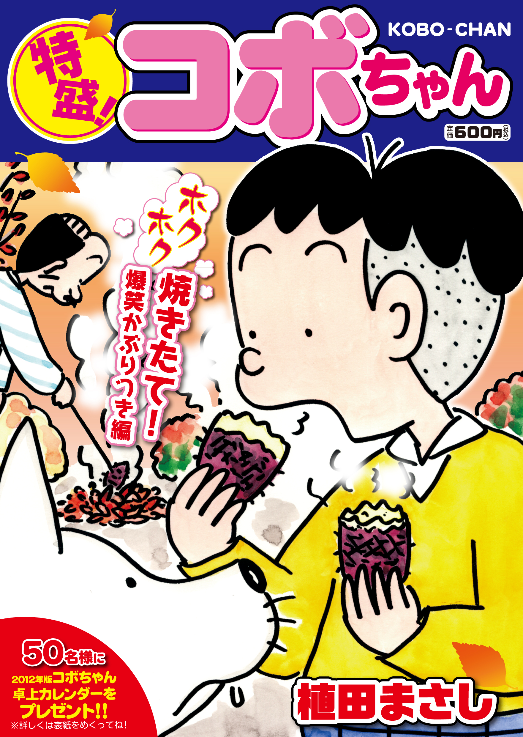tokukobo13-h1.jpg