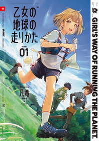 新刊コミックス│漫画の殿堂・芳文社