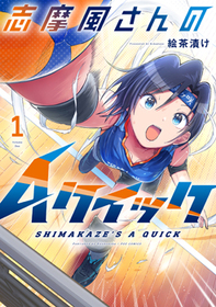 新刊コミックス│漫画の殿堂・芳文社