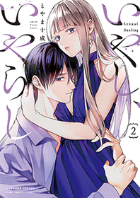 集英社 コミックス ニュース 新刊案内
