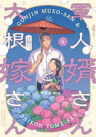 新刊コミックス│漫画の殿堂・芳文社