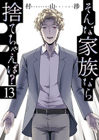 新刊コミックス│漫画の殿堂・芳文社