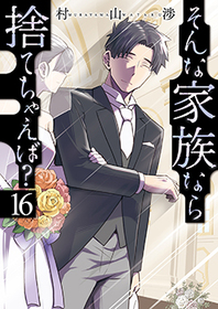 新刊コミックス│漫画の殿堂・芳文社