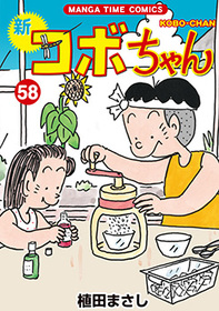 新刊コミックス│漫画の殿堂・芳文社