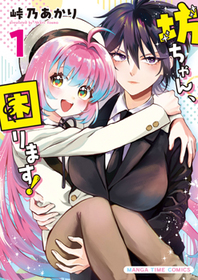 新刊コミックス│漫画の殿堂・芳文社