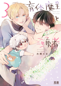 新刊コミックス│漫画の殿堂・芳文社