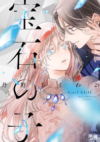 ◎4月新刊◎✿❀୭専用出品㉖❀୭✿ 2025年7月4日：本日発売のコミック新刊 | ほんのひきだし