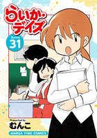 まんがタイムコミックス作品一覧 漫画の殿堂 芳文社