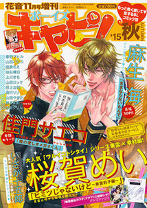 【中古】 花音ＤＸ ０５/芳文社 増刊 花 音│漫画の殿堂・芳文社