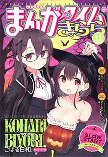 漫画家　双見酔　直筆イラスト　まんがタイムきららキャラット まんがタイムきららフォワード 2025年6月号 - きらら雑誌情報