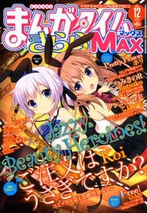 Amazon.co.jp: まんがタイムきららMAX 2018年 04 月号 [雑誌] : 本