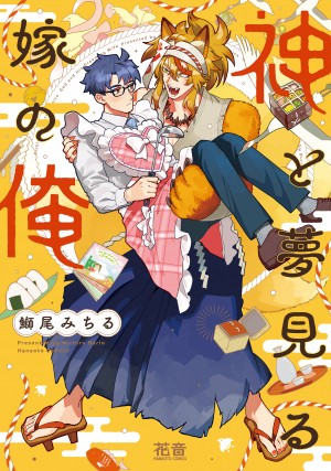 書店の皆様へ│漫画の殿堂・芳文社